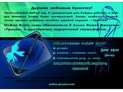 Листовка оборот