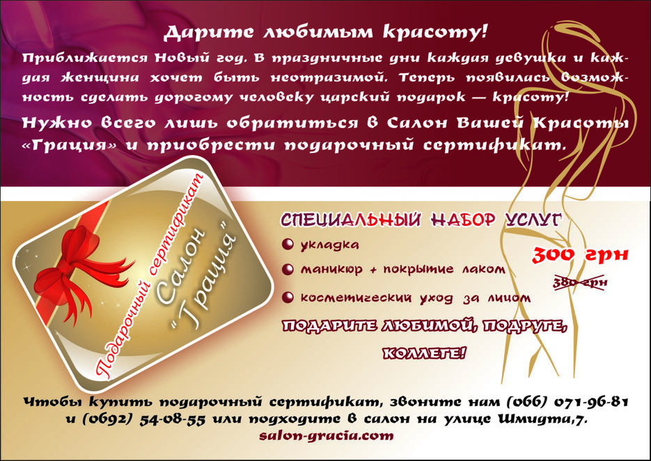 Листовка оборот.jpg