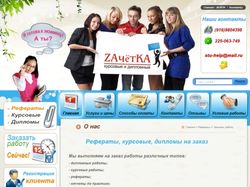 Дизайн сайта для компании