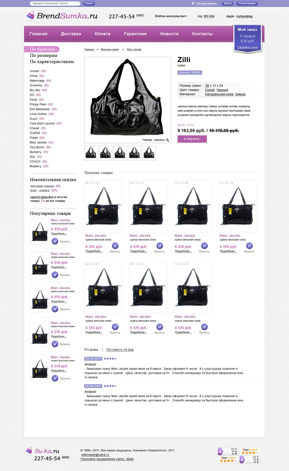 Магазин сумок.jpg