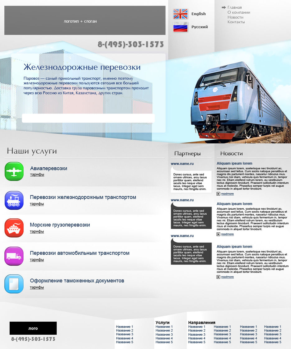 Грузоперевозки.jpg