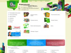 Типография АЛЕС
