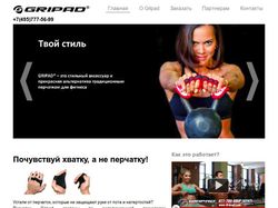 Gripad.ru