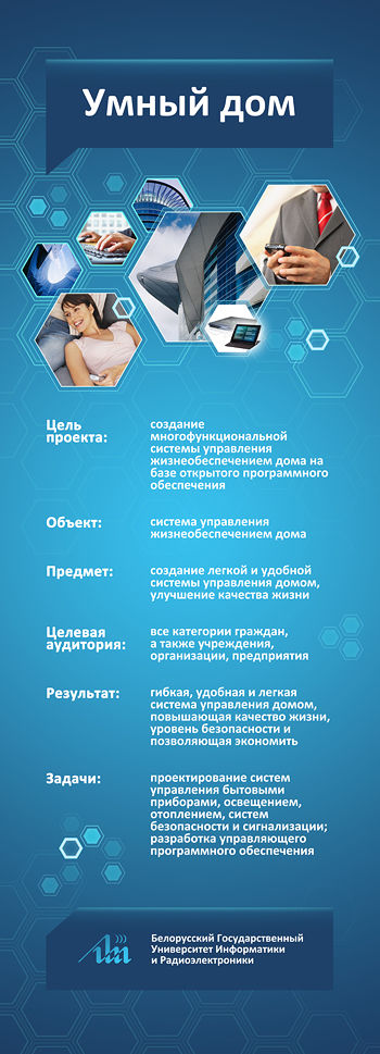 Стенд.jpg