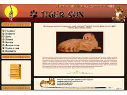 Сайт-визитка: питомника кошек TigerSun