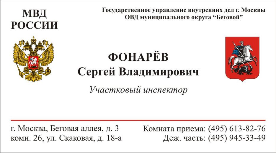 МВД России.jpg