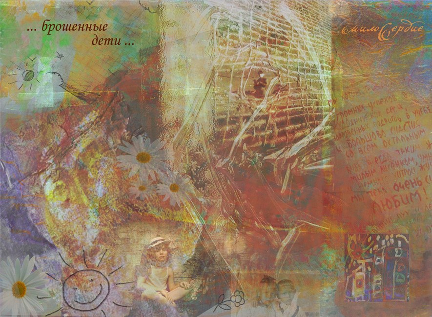 Социальный плакат (триптих, часть1).jpg