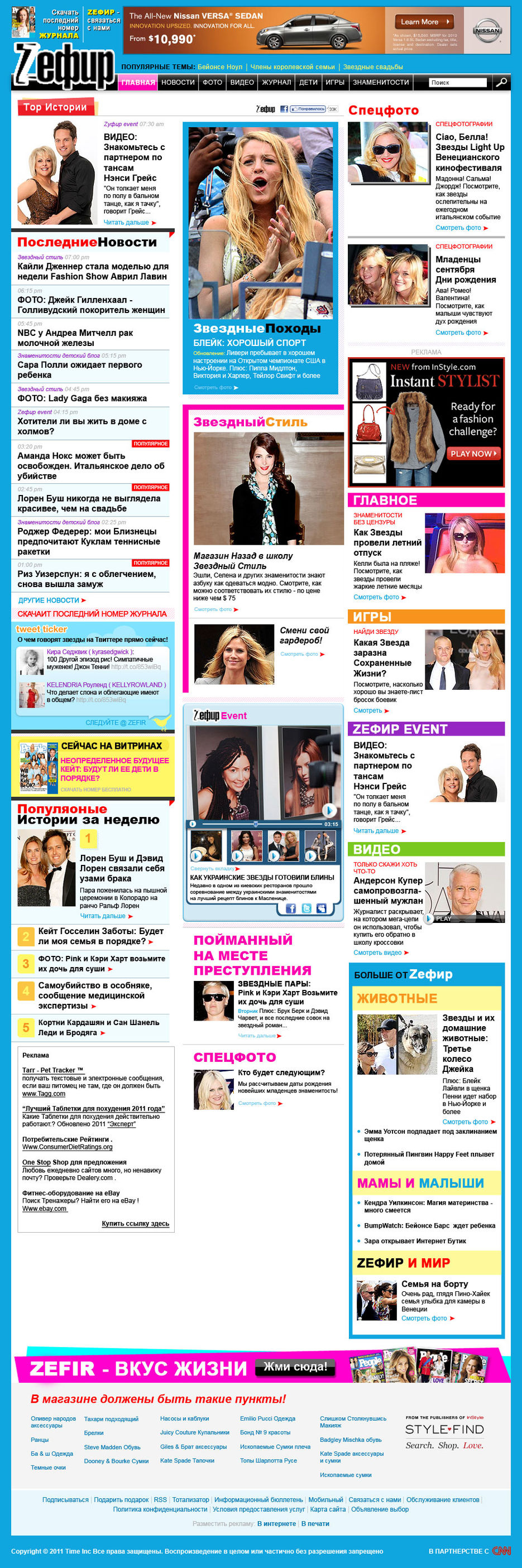 Сайт журнала "Zефир".jpg
