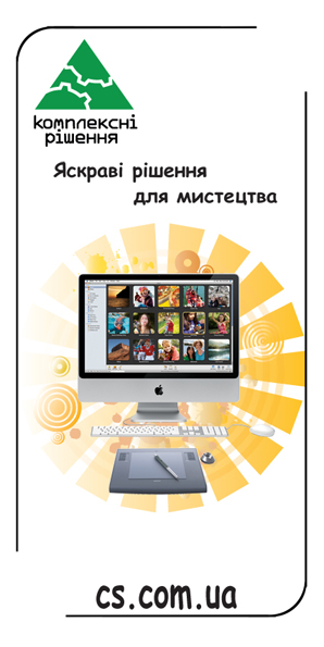 Борд "Комплексные решения".jpg