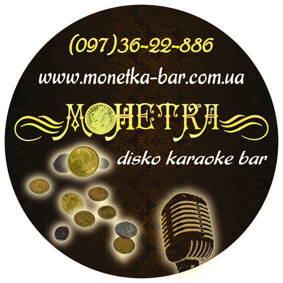 Кафе-бар "Монетка" Бокс-вывеска.jpg