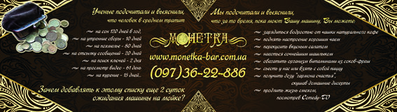 Кафе-бар "Монетка" Бокс-вывеска.jpg