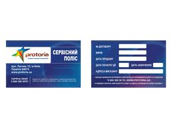Пластиковая карточка