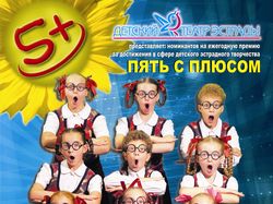 Афиша детского театра