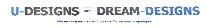 Логотип студий u-designs/dream-designs.ru.png