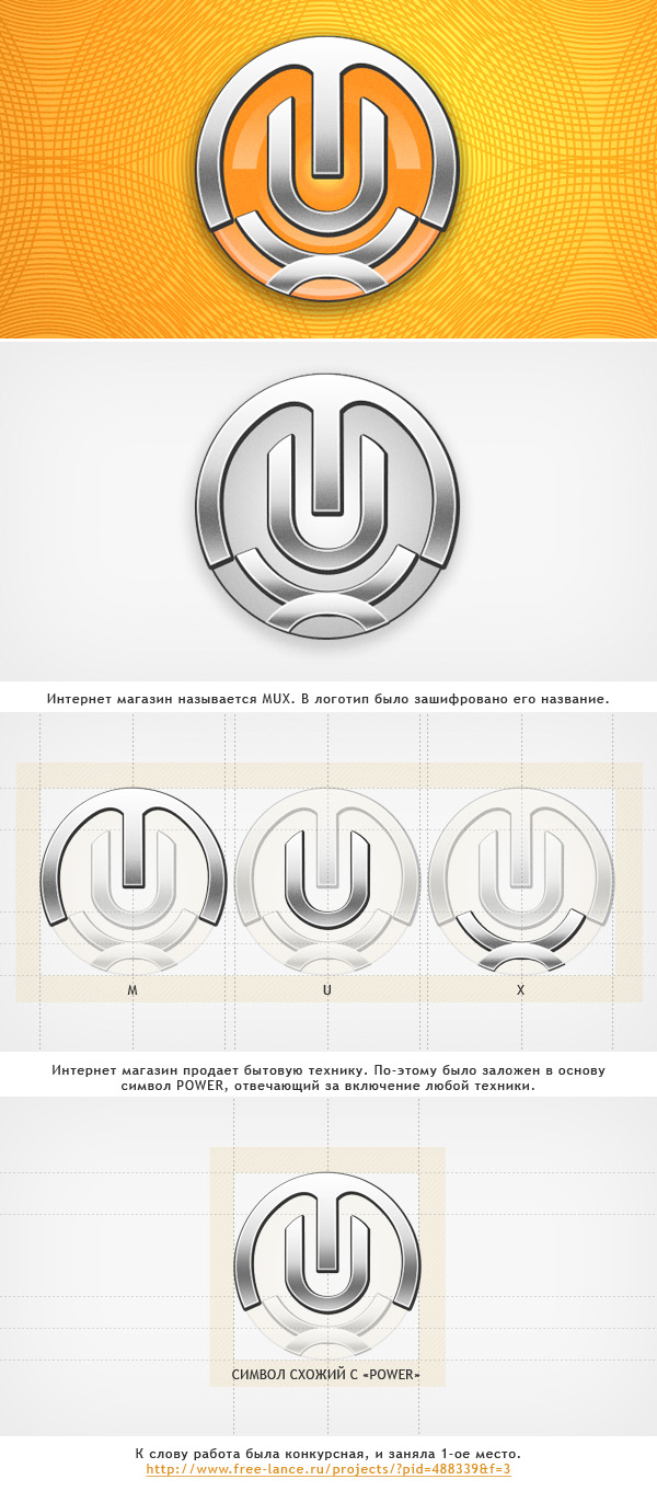 MUX - логотип для интернет магазина.jpg