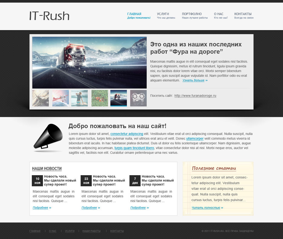 IT-Rush.jpg