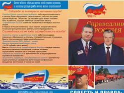 Предвыборный буклет складной стр.1