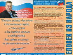Предвыборный буклет складной стр.2