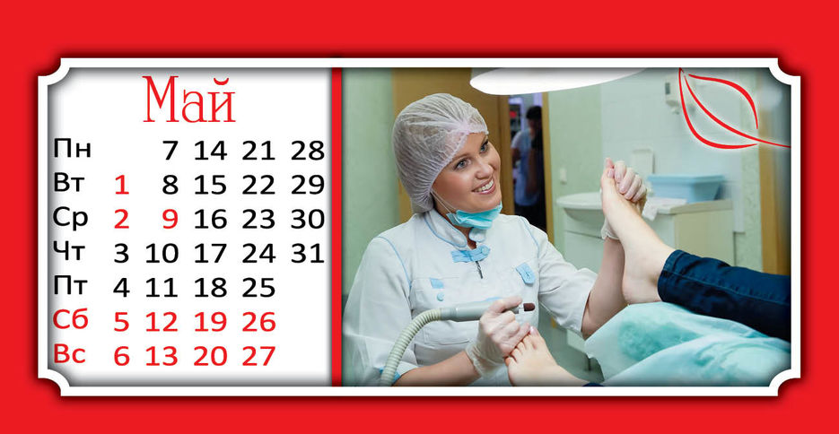 Страница календаря.jpg