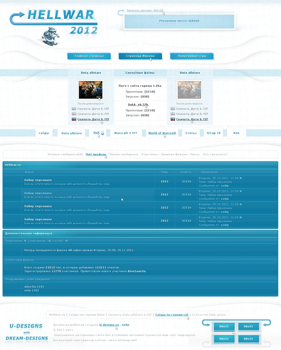 Форум на заказ от студии u-designs.ru.png