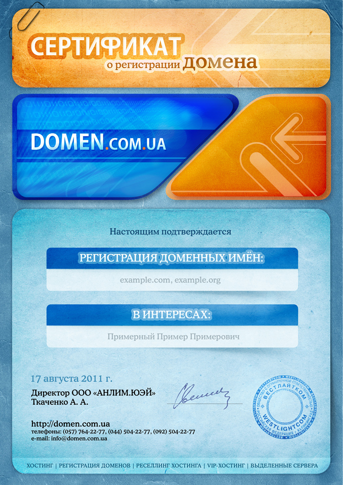 Dоmеn.cоm.uа (UA).jpg