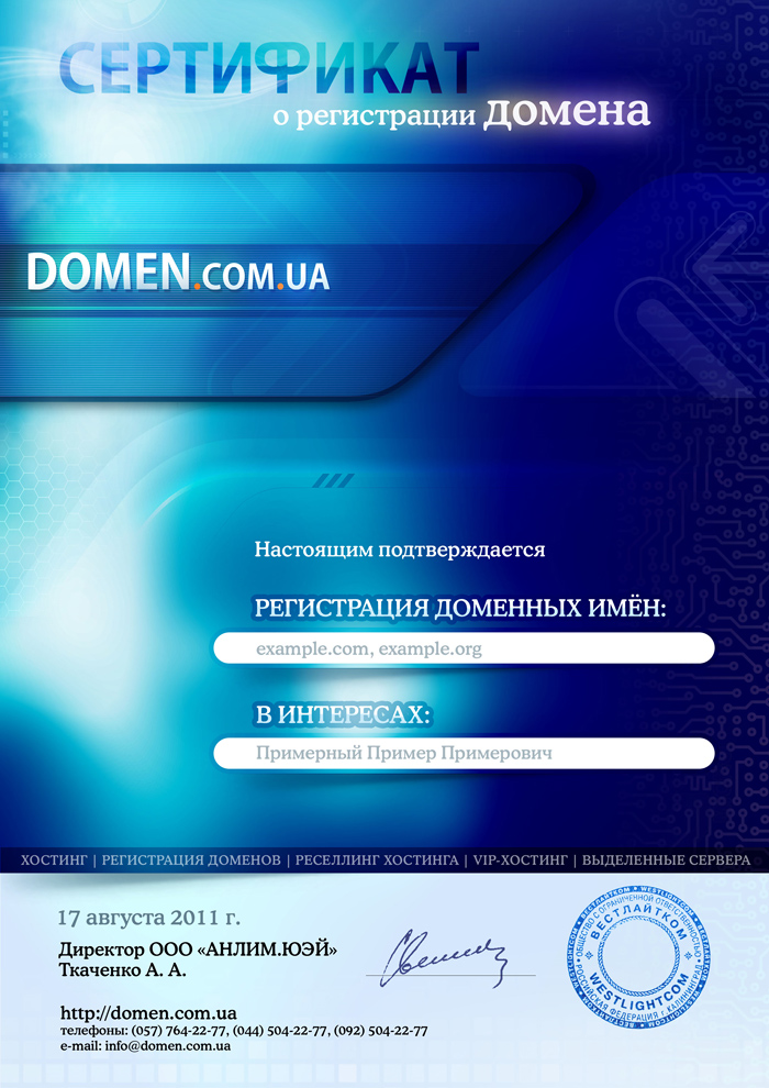Dоmеn.cоm.uа (UA).jpg