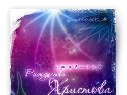 Рождественский постер