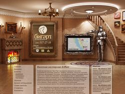 Бигарт - багетная мастерская