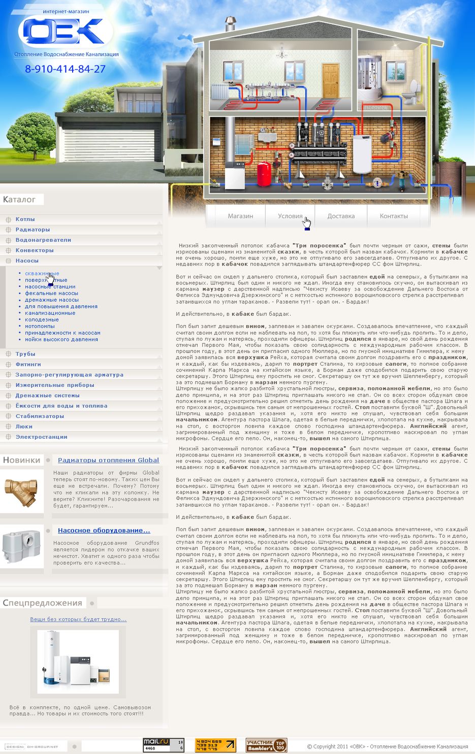 Интернет магазин ОВК.png