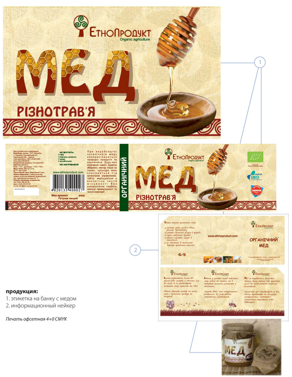 Этикетка на банку.jpg