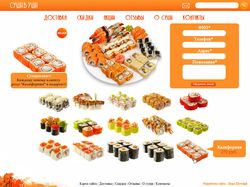 Сайт суши бара
