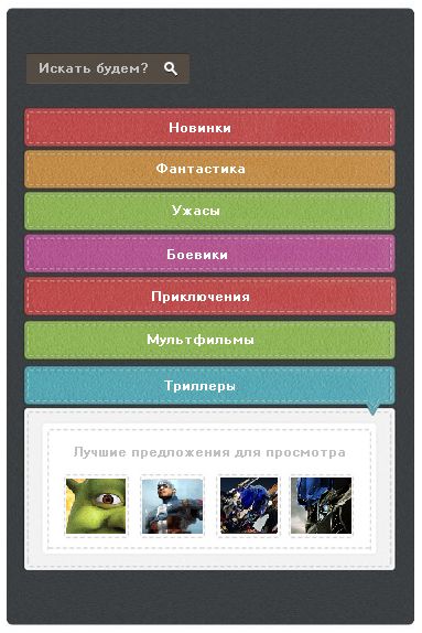 Меню для группы.png