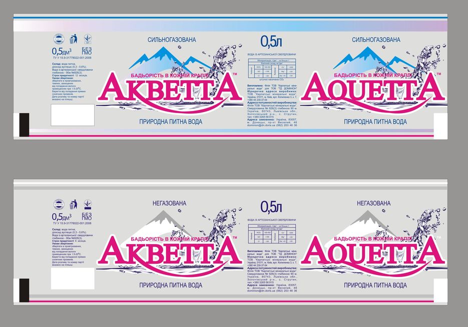 "Акветта" вода негазированая.jpg