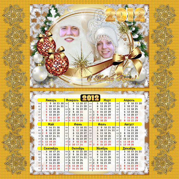 Карманный календарь на 2012 год.jpg