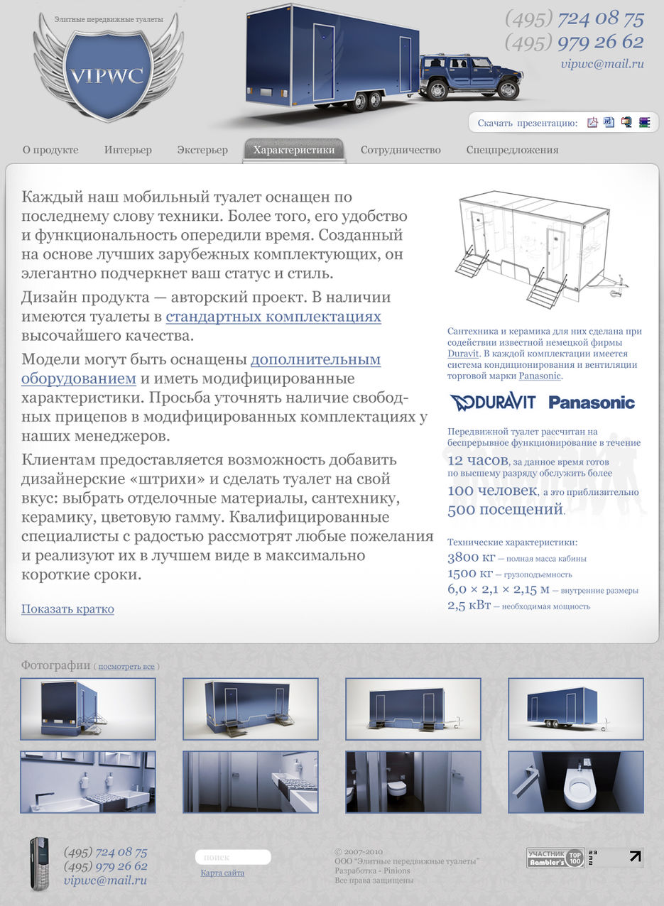 Элитные передвижные туалеты.jpg