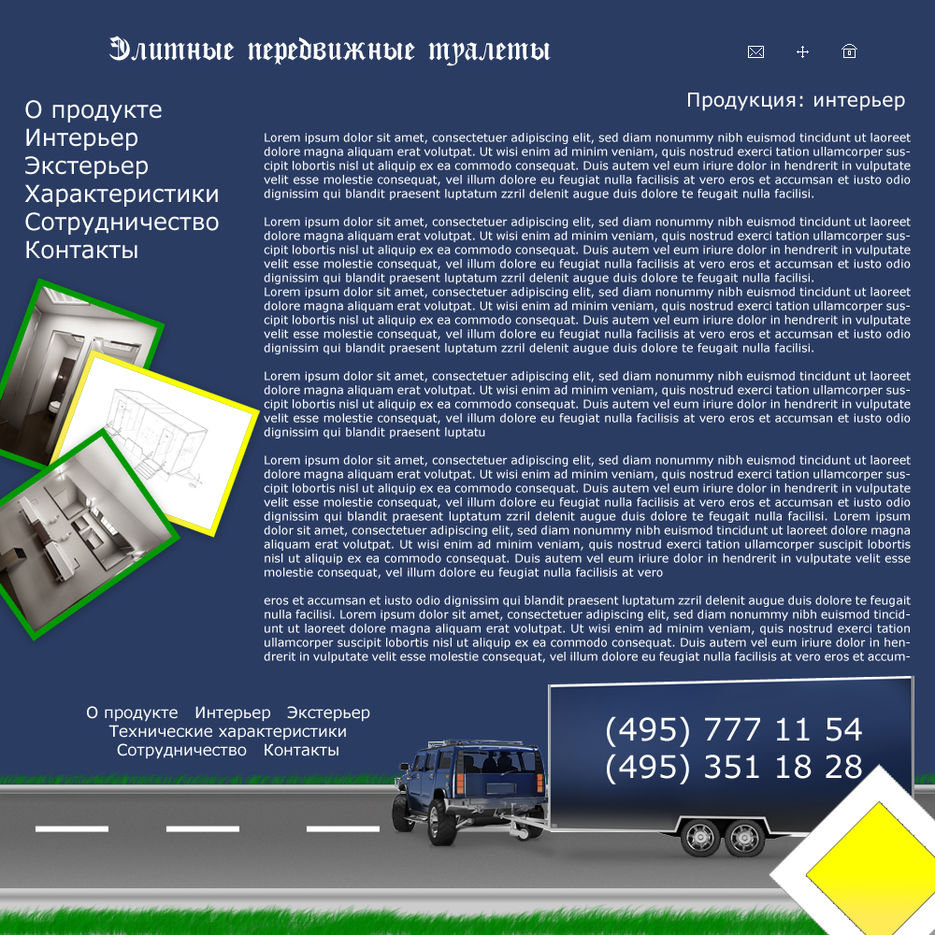 Элитные передвижные туалеты (2 группа вариантов).jpg
