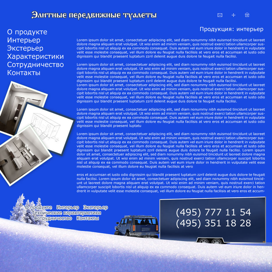 Элитные передвижные туалеты.jpg
