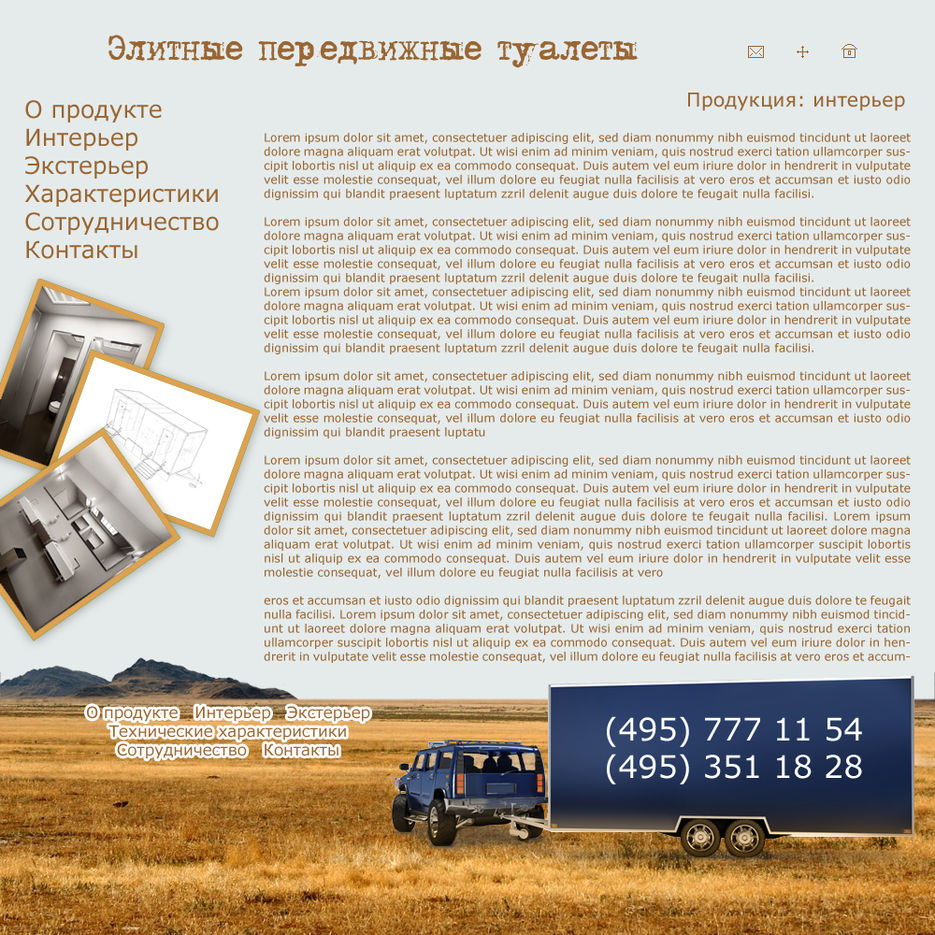 Элитные передвижные туалеты.jpg