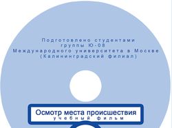 Дизайн диска для учебного фильма