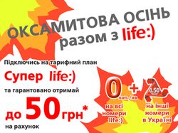 Листовка оператора life:)