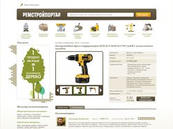 Ремстройпортал