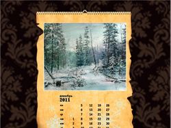 Листок календаря