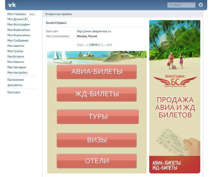 Билет Сервис.jpg