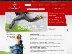 Интернет- магазин обуви -nordraft