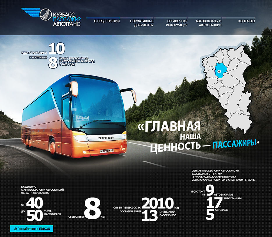 Корпоративный портал автоперевозчика.jpg