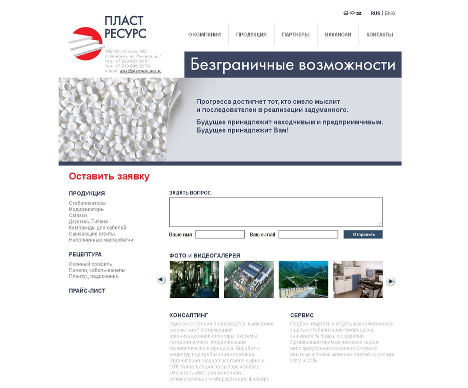 Plastresource.ru.png