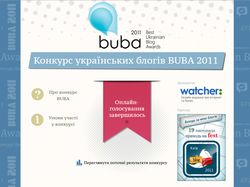 Конкурс укр. блогов BUBA 2011