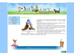 Редизайн сайта ветеринарной клиники