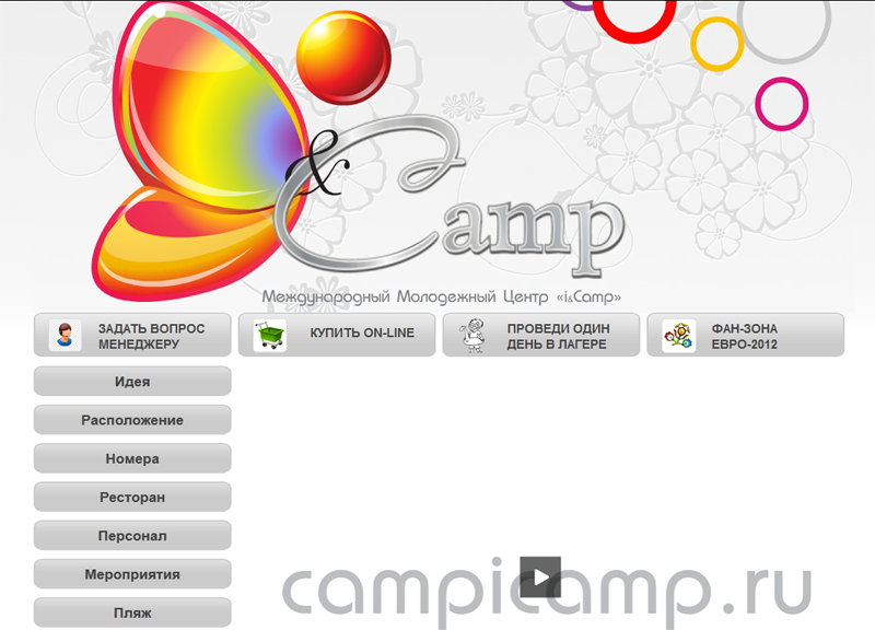 I&Camp.png