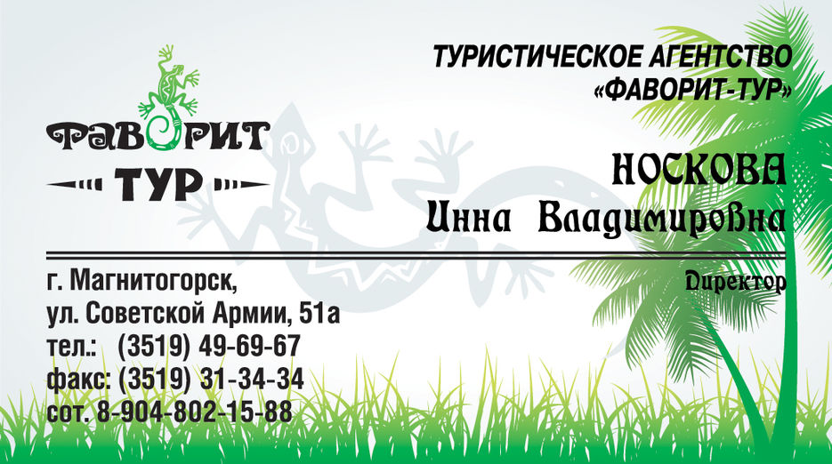 Визитка.jpg